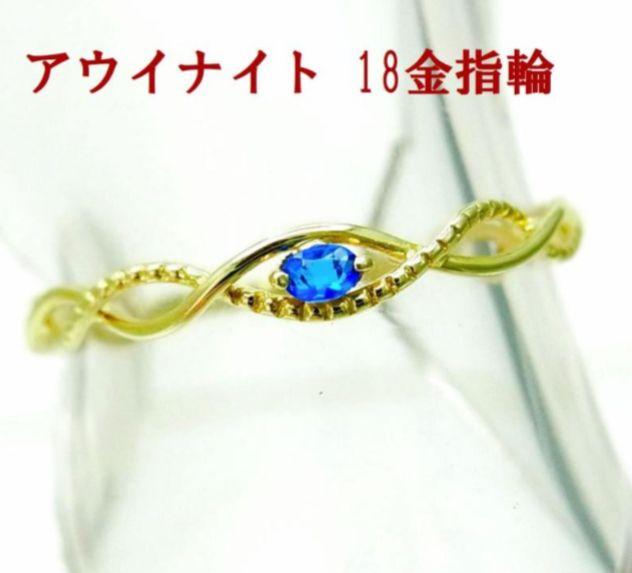 お値下しました！アウイナイトK18レースリング