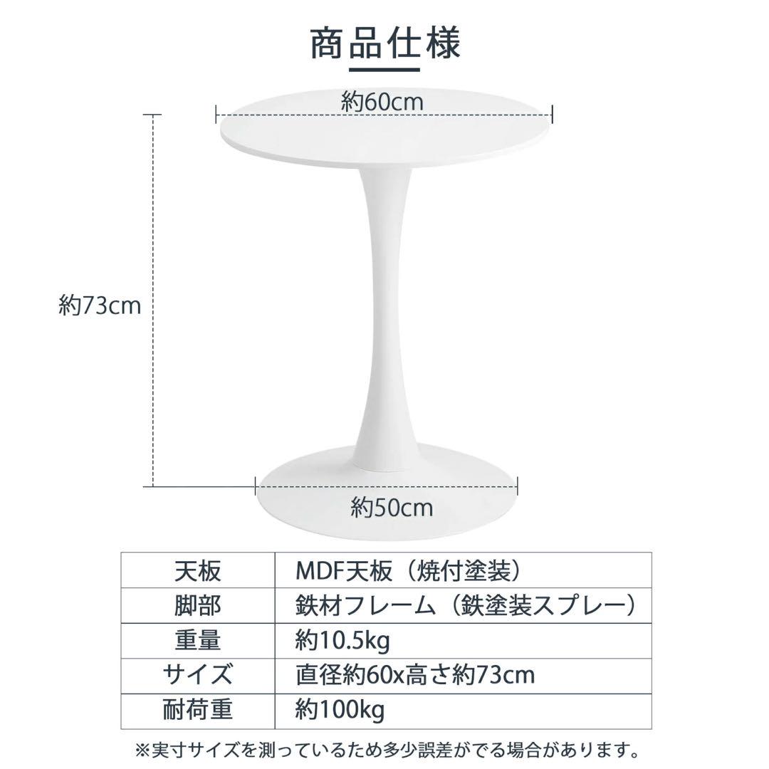 94 丸テーブル ダイニングテーブル 北欧風 カフェテーブル 丸テーブル