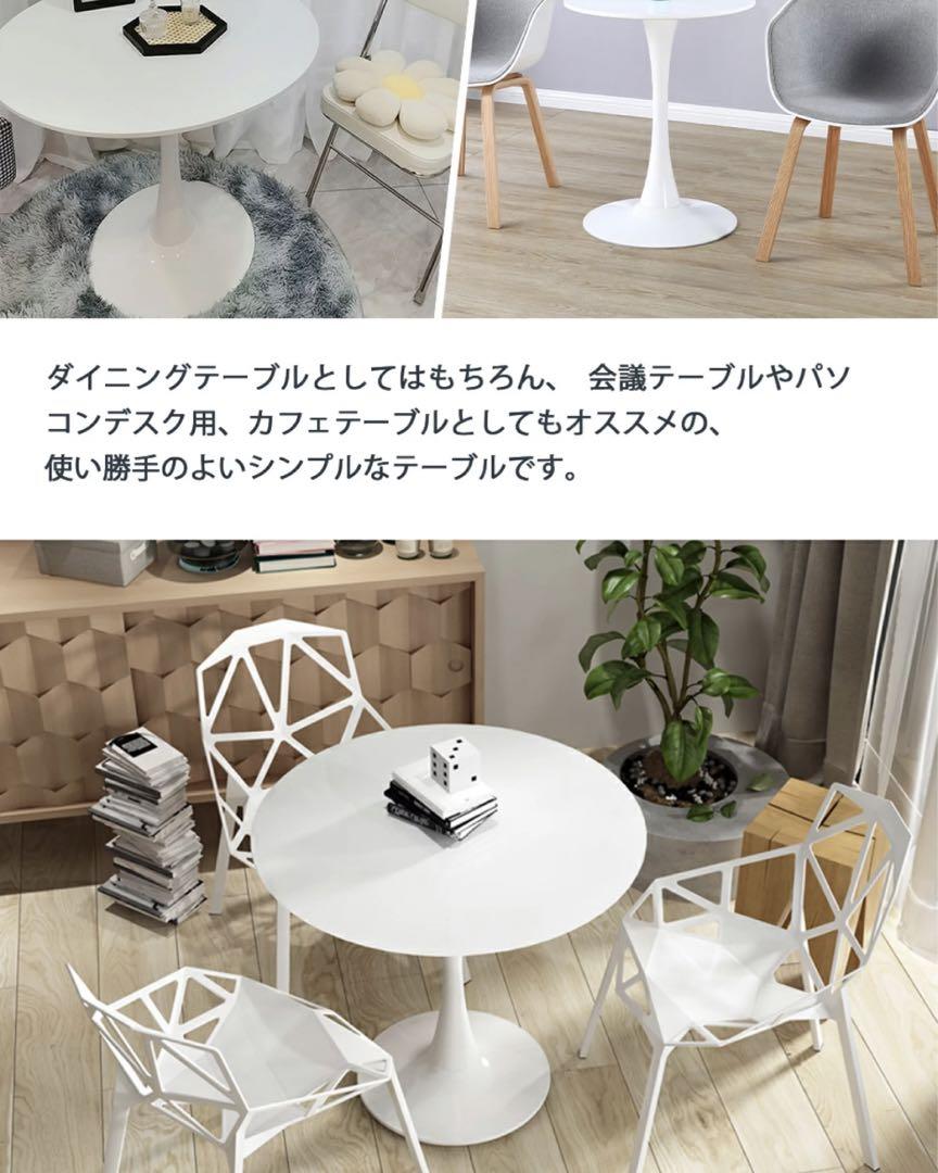 94 丸テーブル ダイニングテーブル 北欧風 カフェテーブル 丸テーブル