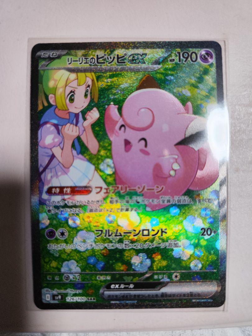 ヴァイス 究極のS 朱乃 SR - ヴァイスシュヴァルツ - ヴァイス