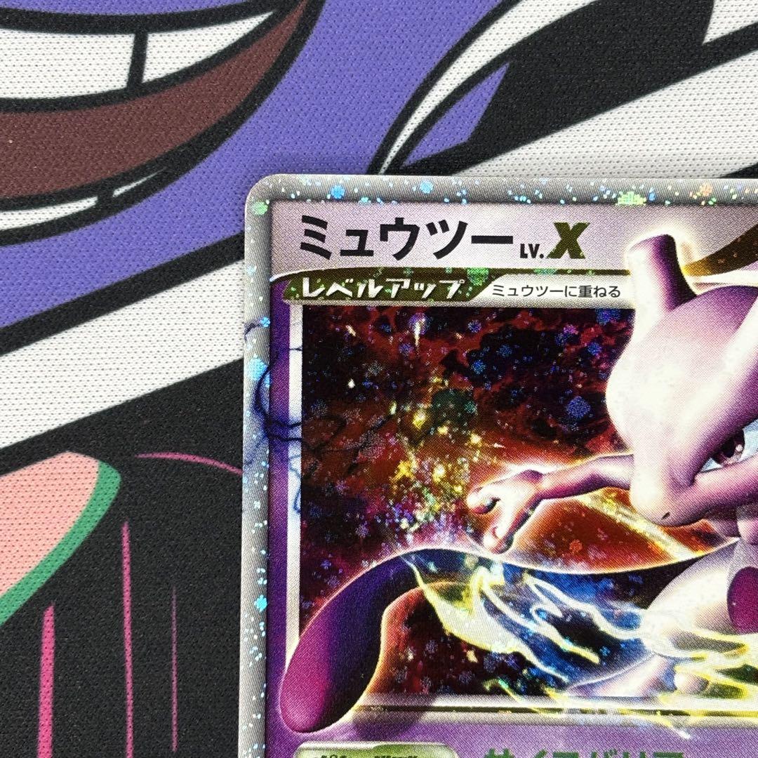 ポケモンカード ミュウツー LV.X - メルカリ