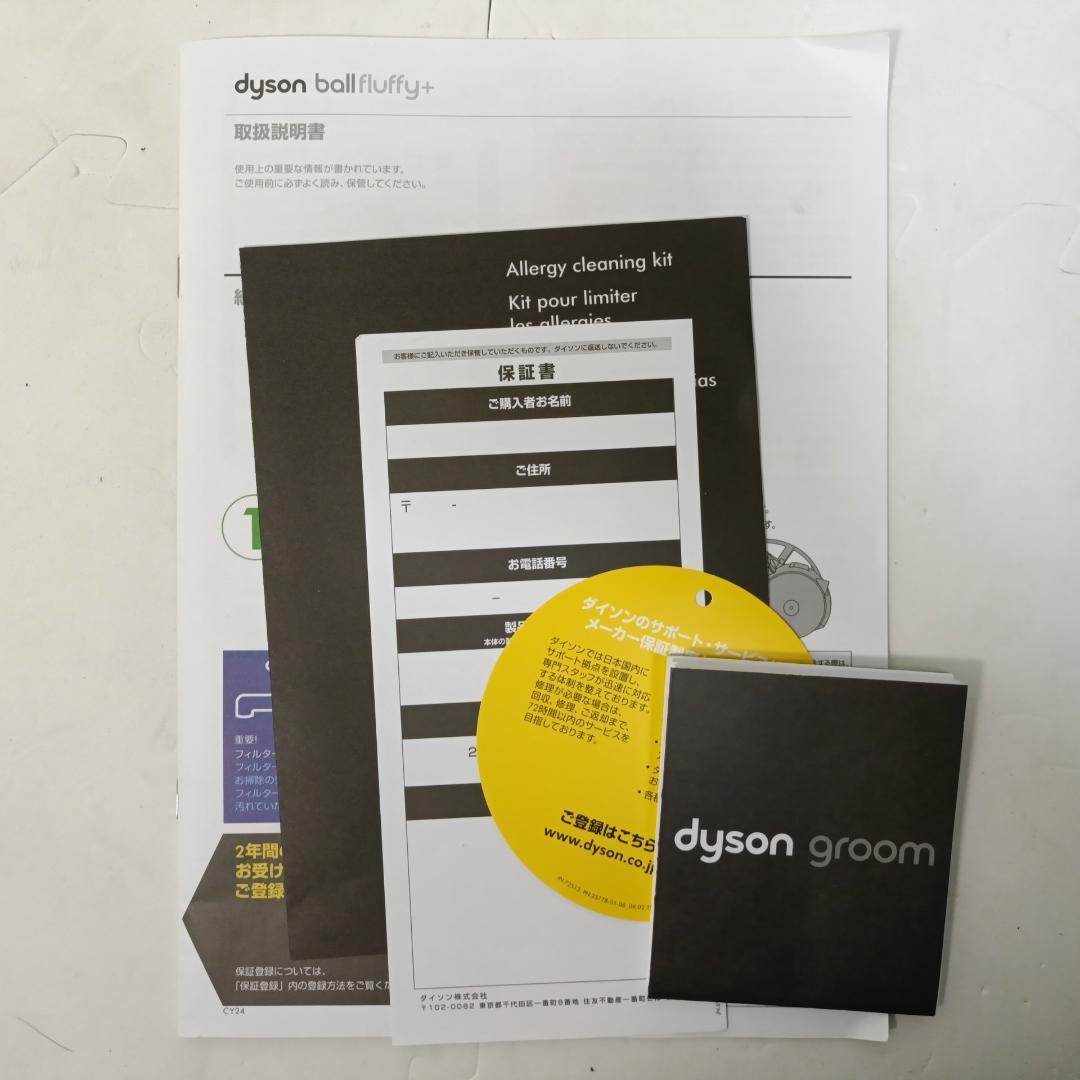 Dyson ダイソン キャニスター掃除機 Ball Fluffy + CY24 Dyson ダイソン キャニスター掃除機 Ball Fluffy + CY24