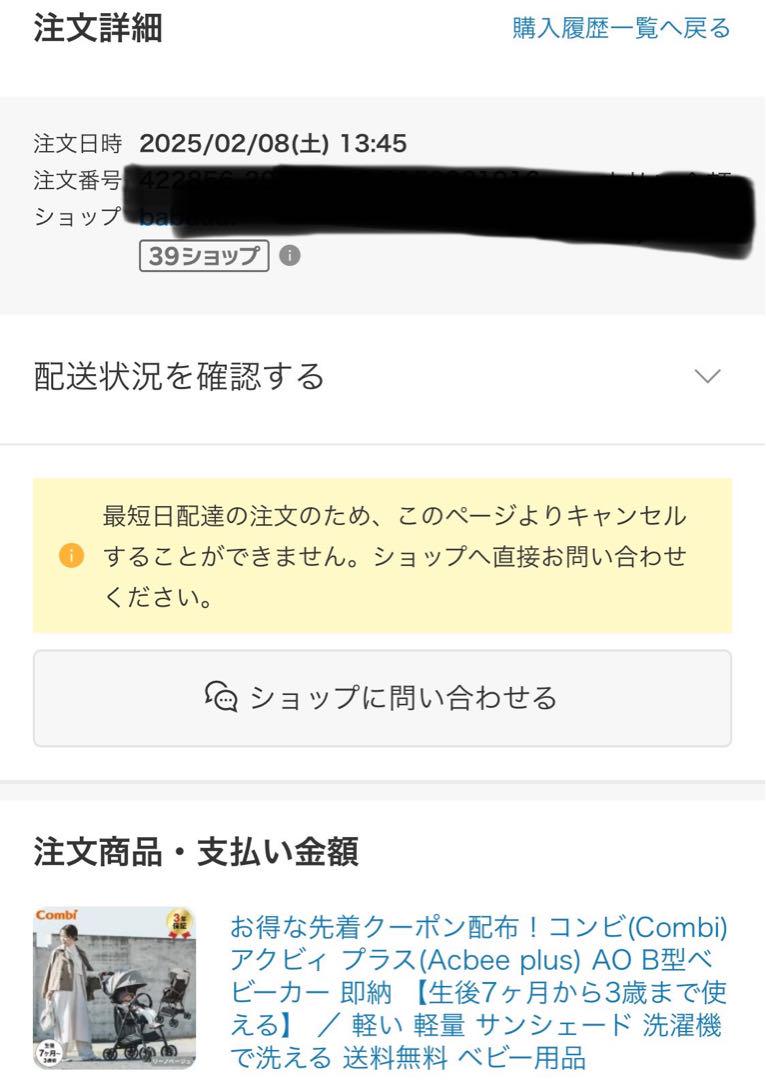 combi Acbee plus AO リーノベージュ アクビィ おまけ付き
