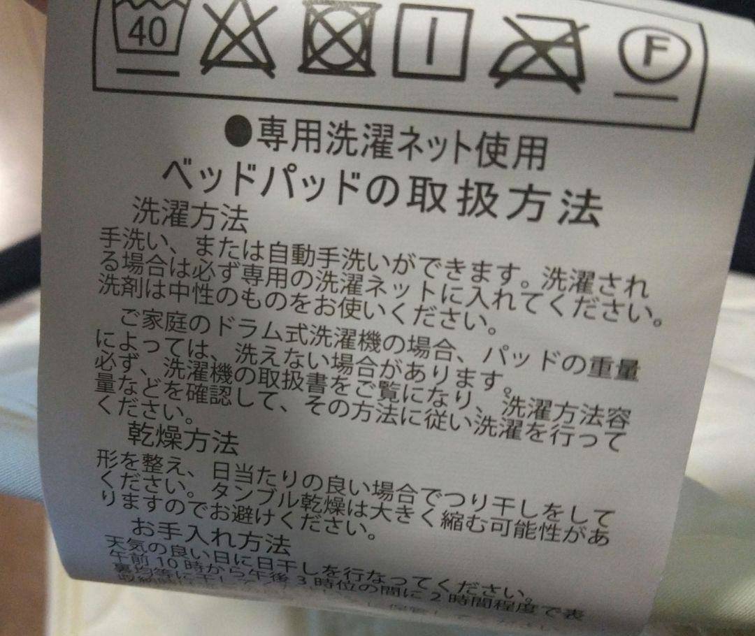 新品　未使用　ドリームベッド　ツインサイズ　　すきまスペーサー　シーツ