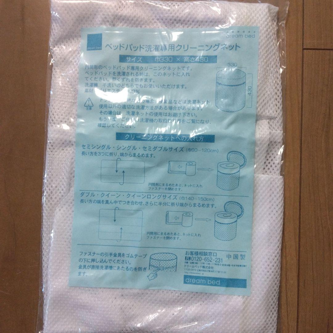 新品　未使用　ドリームベッド　ツインサイズ　　すきまスペーサー　シーツ