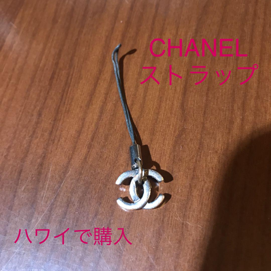 CHANEL ストラップ ハワイのブティックで購入 全国総量無料で ハワイのブティックで購入 CHANEL ストラップ ハワイのブティックで購入 全国総量無料で ハワイのブティックで購入
