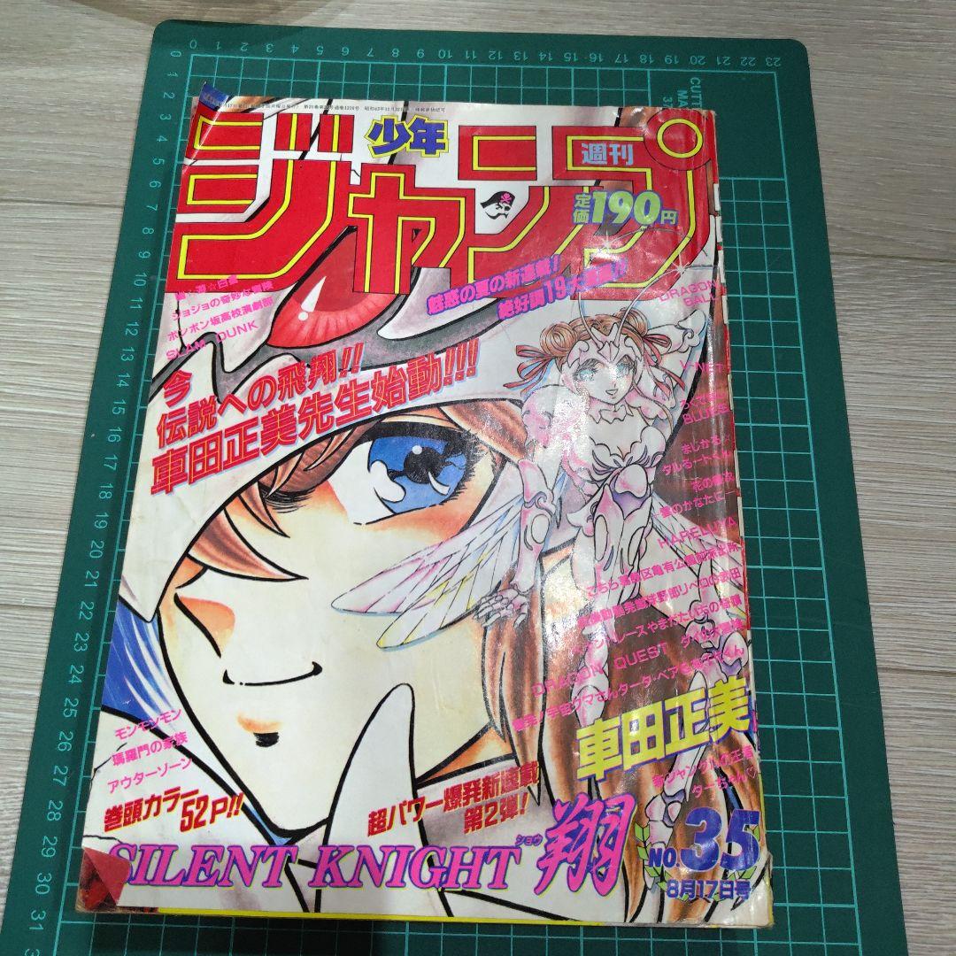 少年ジャンプ　まとめ売り　1990 1992 1993 2025年最新】少年ジャンプ 1992の人気アイテム - メルカリ