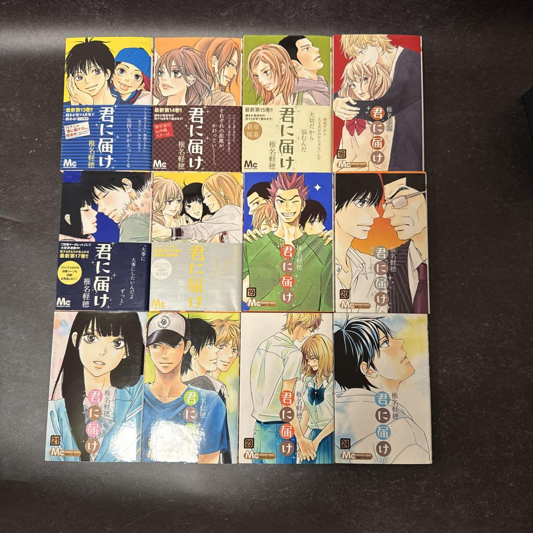 君に届け 1-30巻 全巻セット