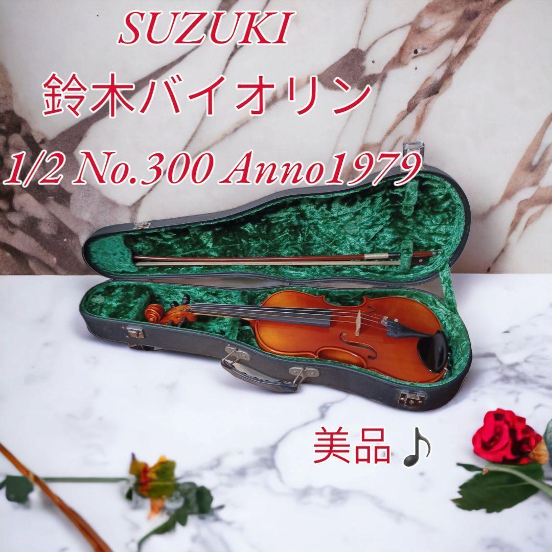 鈴木バイオリン 1/4 No220 SUZUKI弓 ケース 程度良 メンテ済み 色々な 鈴木バイオリン 基本メンテ済み ケース SUZUKI弓 No220 1