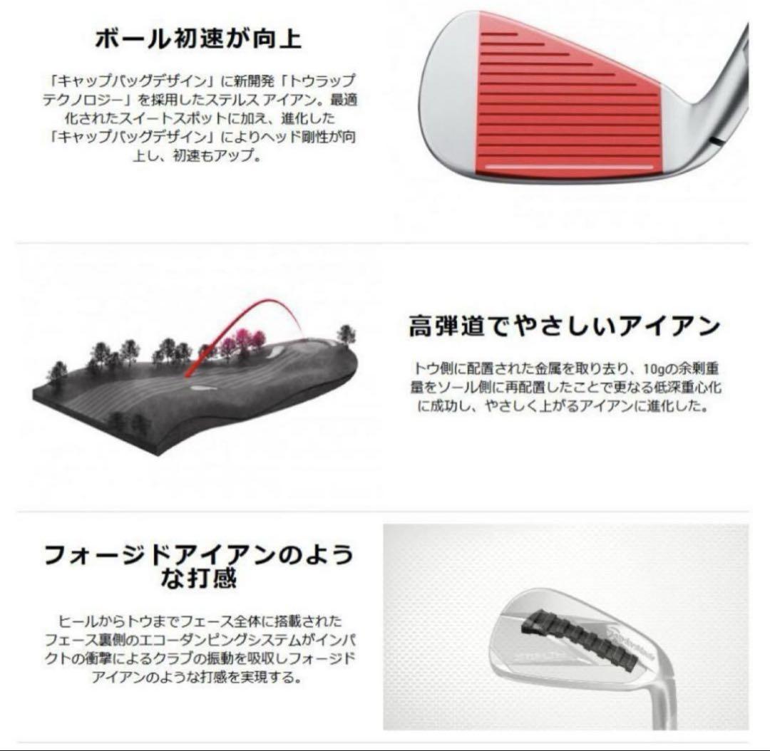 日本仕様 テーラーメイド STEALTH ステルス #6-PW 5本 アイアン