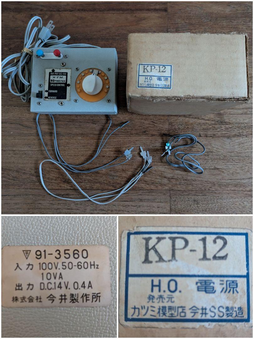 HOゲージ KTM HO パワーパック◆カツミ製 EB5866◆エンドウ製 貨車