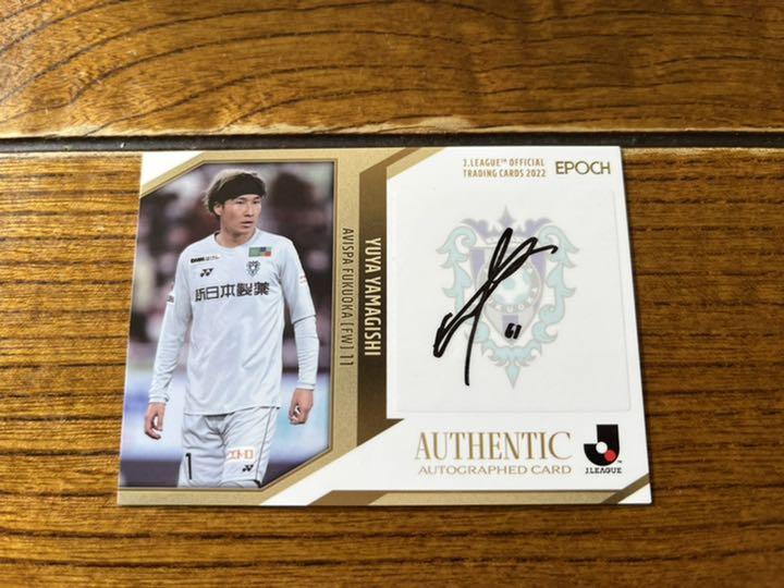 Epoch Jカード22 山岸祐也 サインカード アビスパ福岡 22公式店舗 Epoch Jカード22 山岸祐也 サインカード アビスパ福岡 22公式店舗