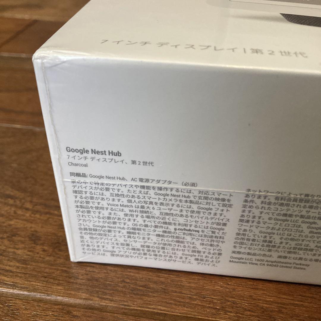 新品•未開封】グーグル ネクストハブ Google Nest Hub 第2世代