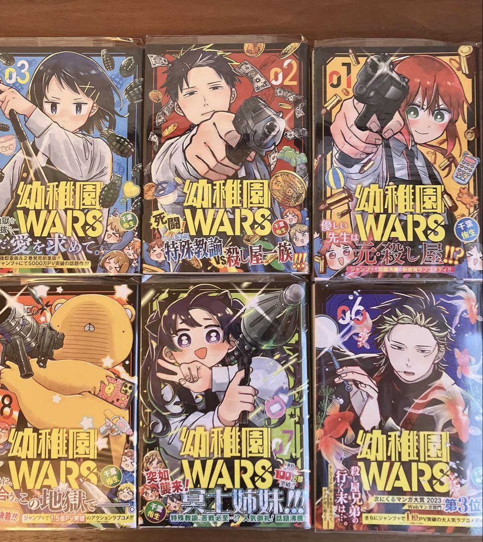 幼稚園wars １～１０ 全巻初版 帯付き 特典付き