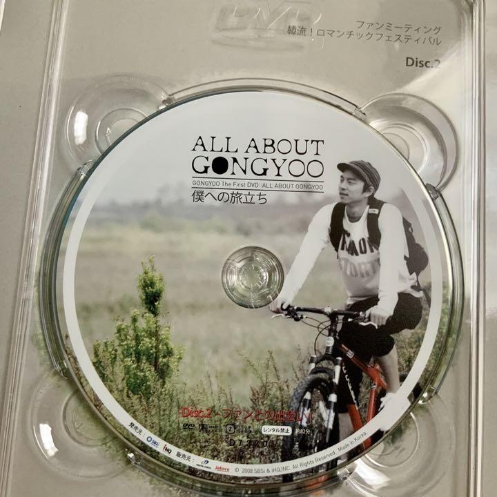 コン・ユ　ＤＶＤ「ＡＬＬ ＡＢＯＵＴ ＧＯＮＧＹＯＯ」～僕への旅立ち～ Amazon.com: ALL ABOUT GONGYOO~僕への旅立ち~ [DVD] : Movies & TV