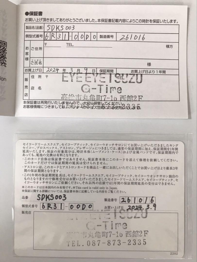 KING SEIKO キングセイコー　自動巻き