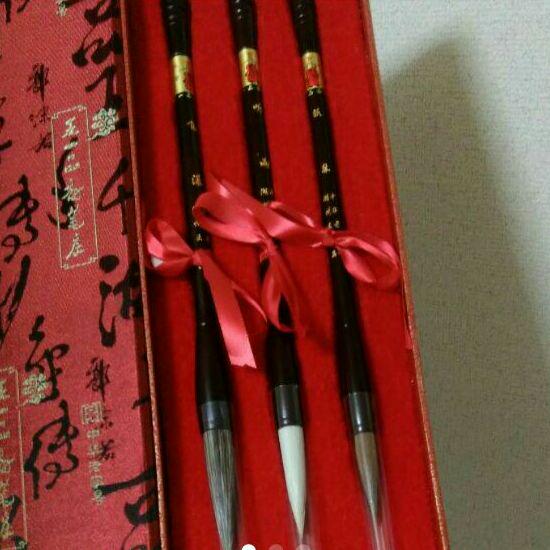 高級毛筆3点セット