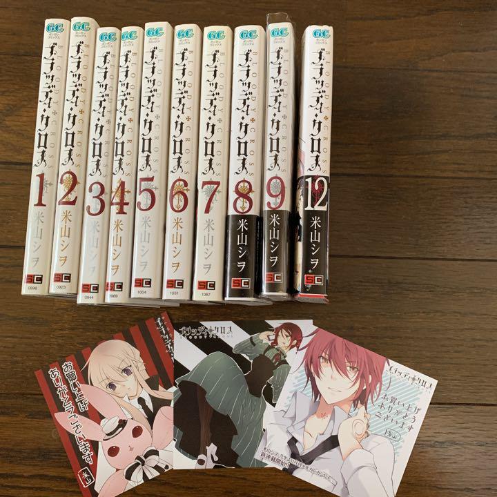 コミック ブラッディ クロス 漫画全巻ドットコムpaypayモール店 通販 Paypayモール 1 12巻 全巻 全巻セット クロス Lacocinadesofy Com コミック ブラッディ クロス 漫画全巻ドットコムpaypayモール店 通販 Paypayモール 1 12巻 全巻 全巻セット クロス Lacocinadesofy Com