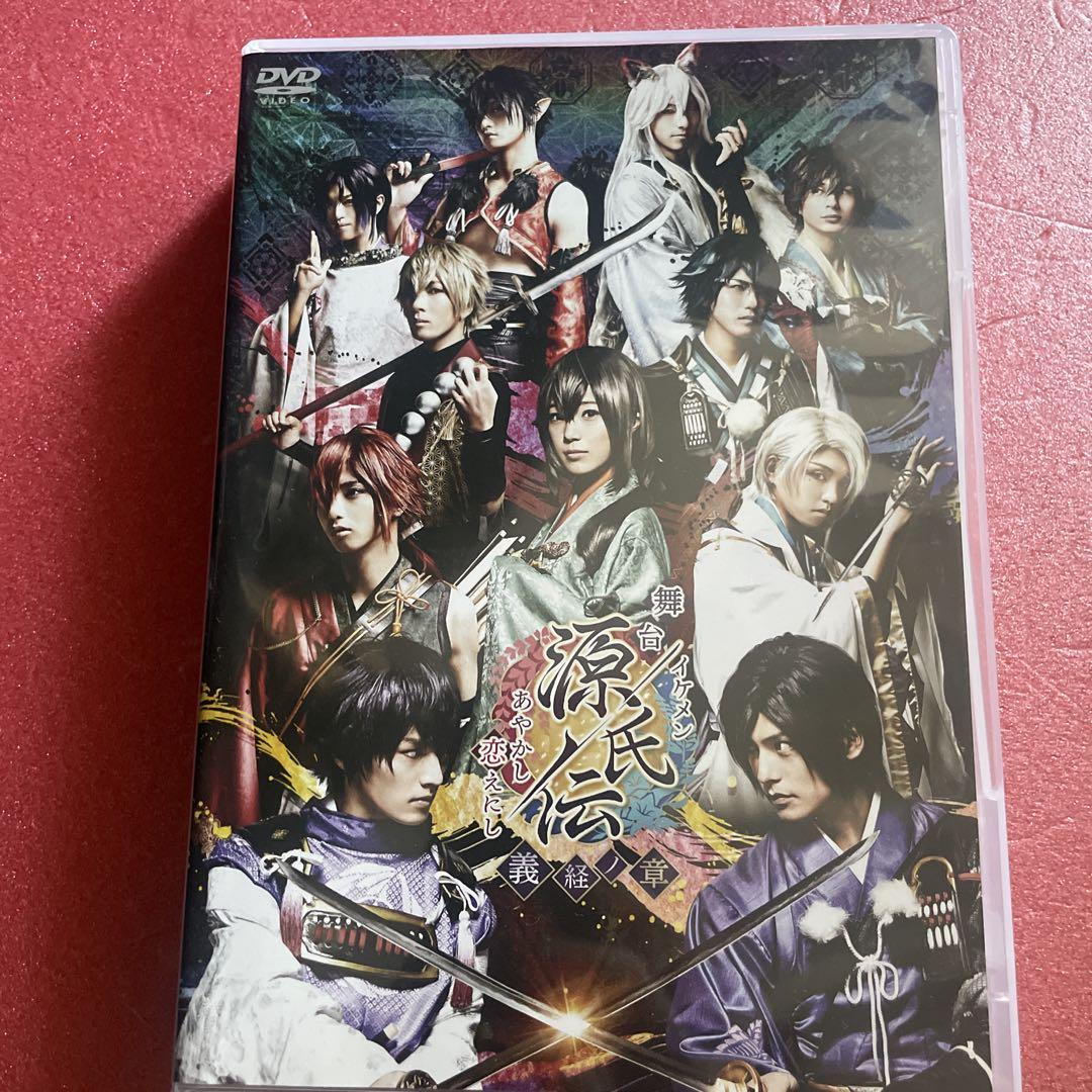 その他DVD　舞台 イケメン源氏伝 あやかし恋えにし 義経ノ章 Amazon.co.jp: (品薄！)矢部昌暉DISH//、伊阪達也、谷佳樹/舞台