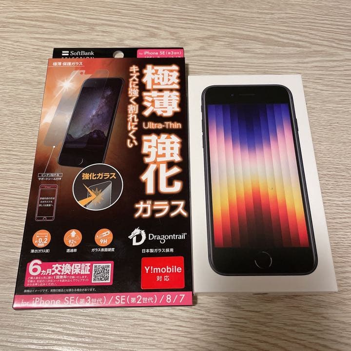 iPhone SE (第3世代) ミッドナイト 128 GB SIMフリー rsuganesha.com