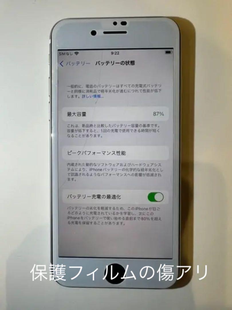 得価高品質 iphone SE 128GB ホワイト 3kUTX-m61785564196 爆買い高品質