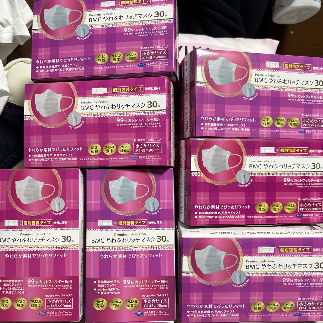 BMCやわふわリッチマスク小さめ個包装210枚