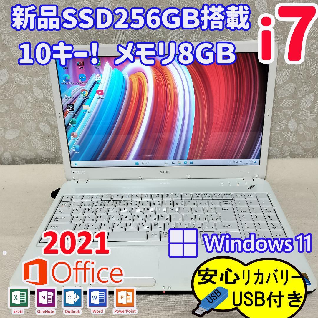 353 Windows11 Core i7リカバリー付き SSDノートパソコン