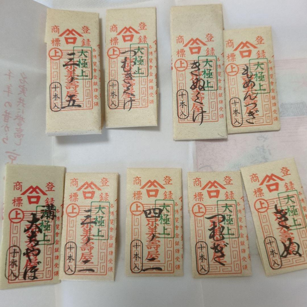 京都みすや忠兵衛　お裁縫箱　セット
