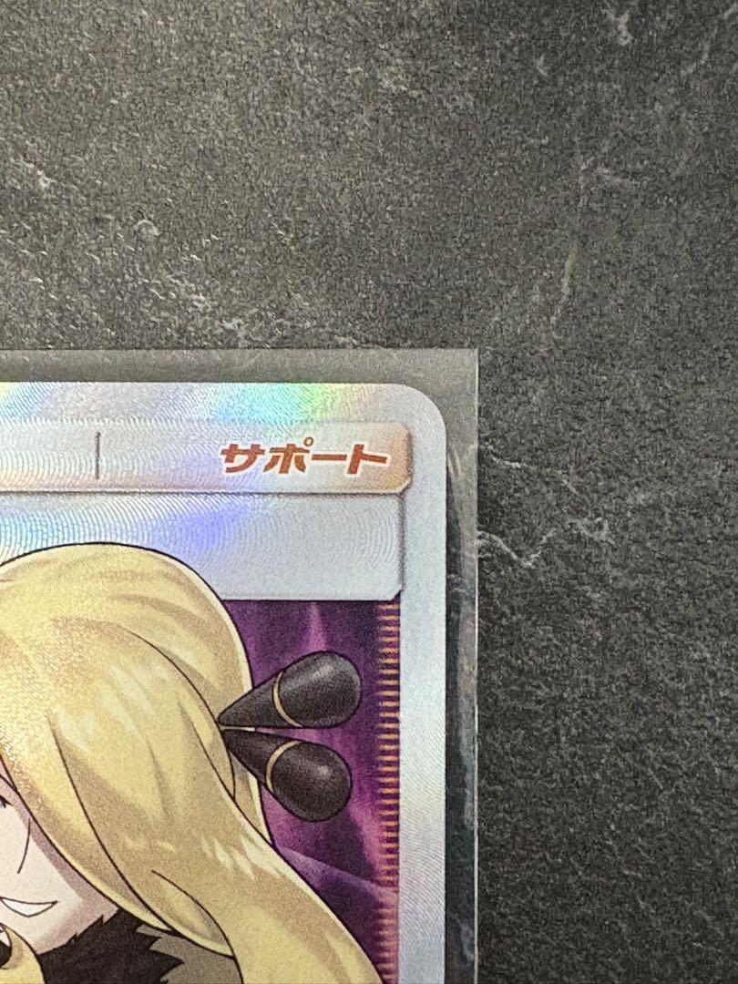 指差しシロナ　SR