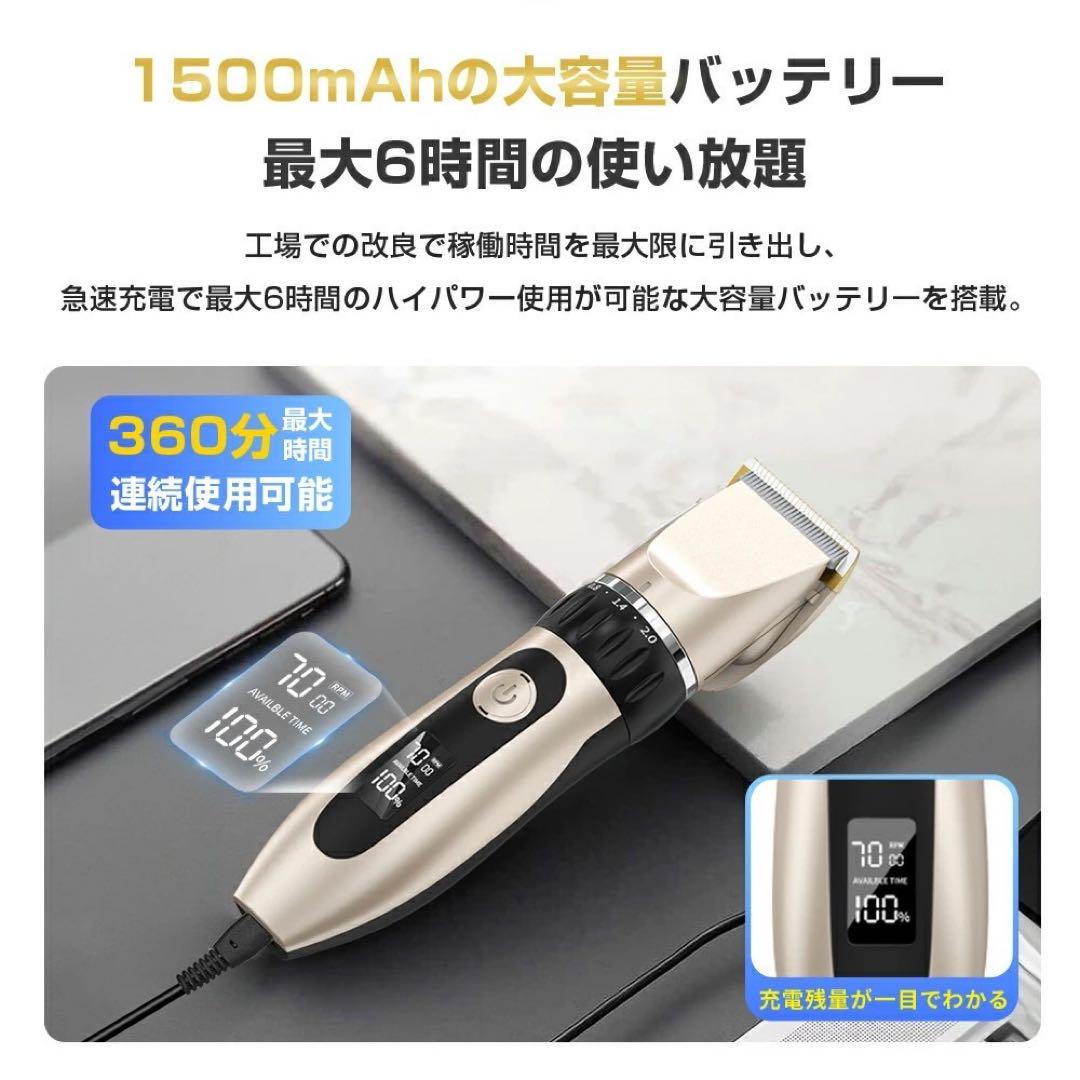 バリカン防水1500mAh  静音