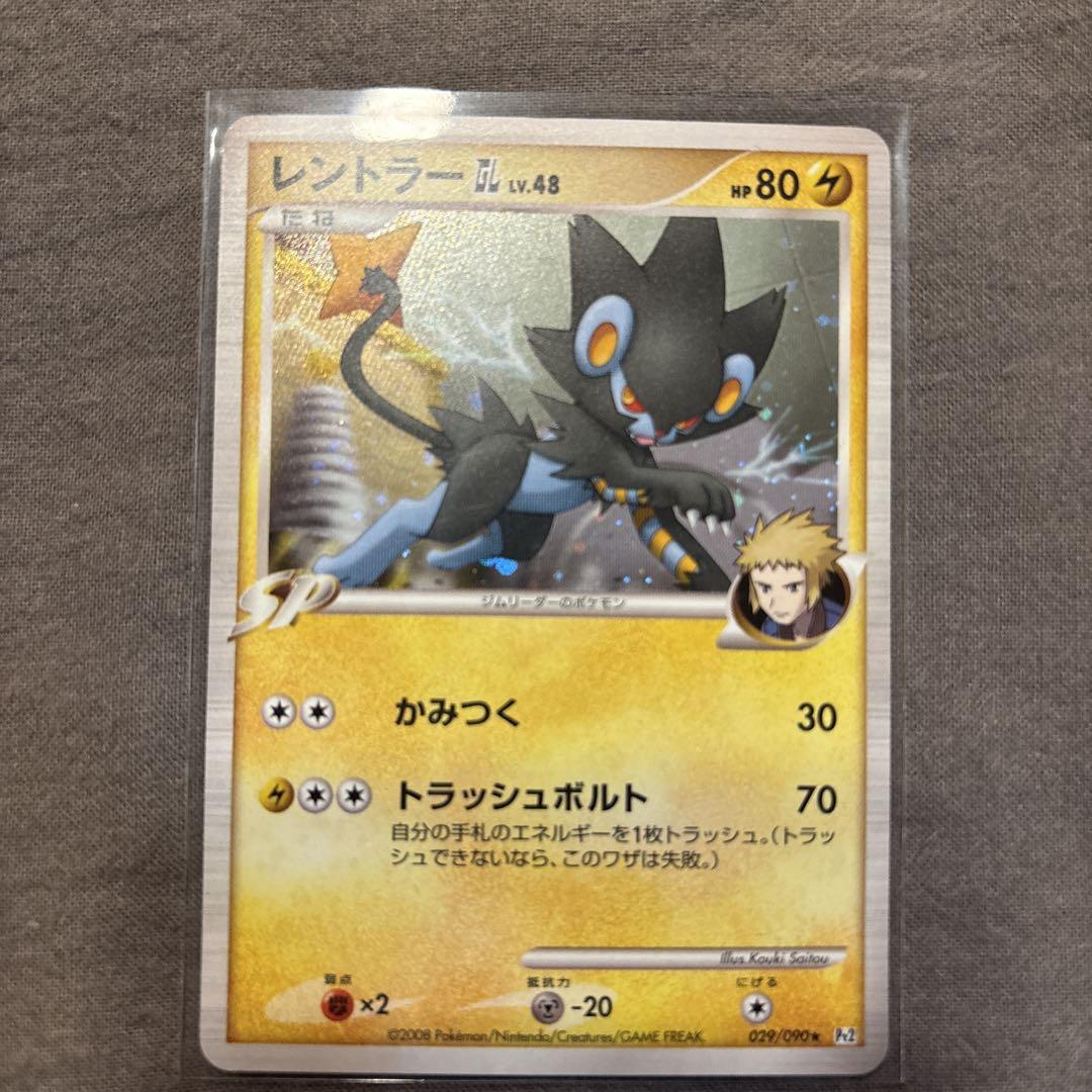 ポケモンカードゲーム レントラーGL Lv.48 初版 レントラーGL LV.48 - メルカリ