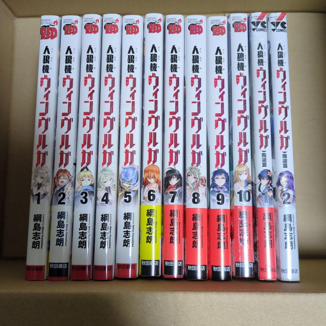 キャプテン翼（ワールドユース編）全18巻 キャプテン翼（抜け