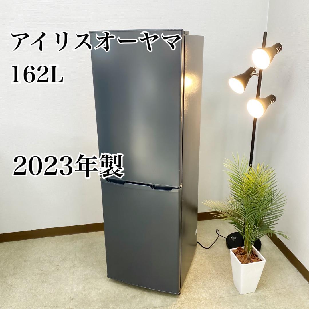 楽天市場】冷蔵庫 小型 2ドア 162L 右開き アイリスオーヤマ