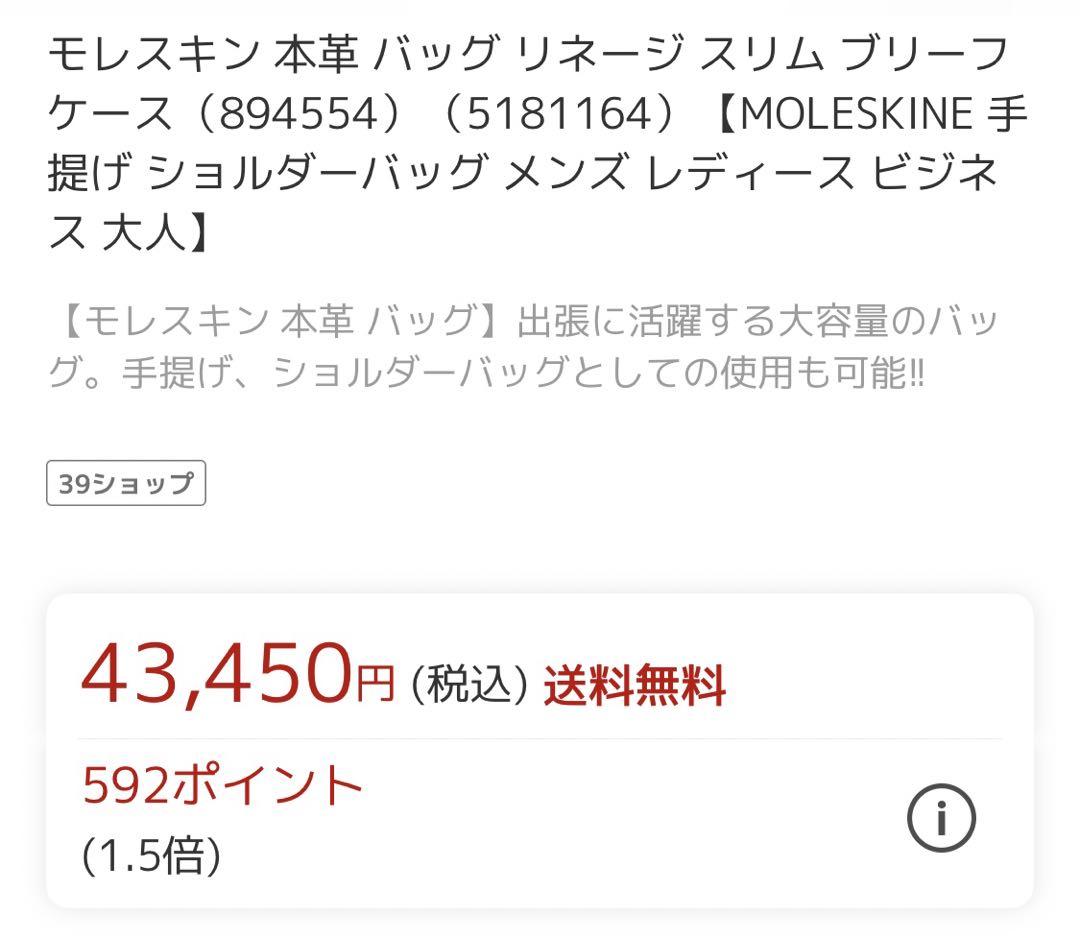 モレスキン リネージ スリムブリーフケース ビジネスバッグ レザー 2way