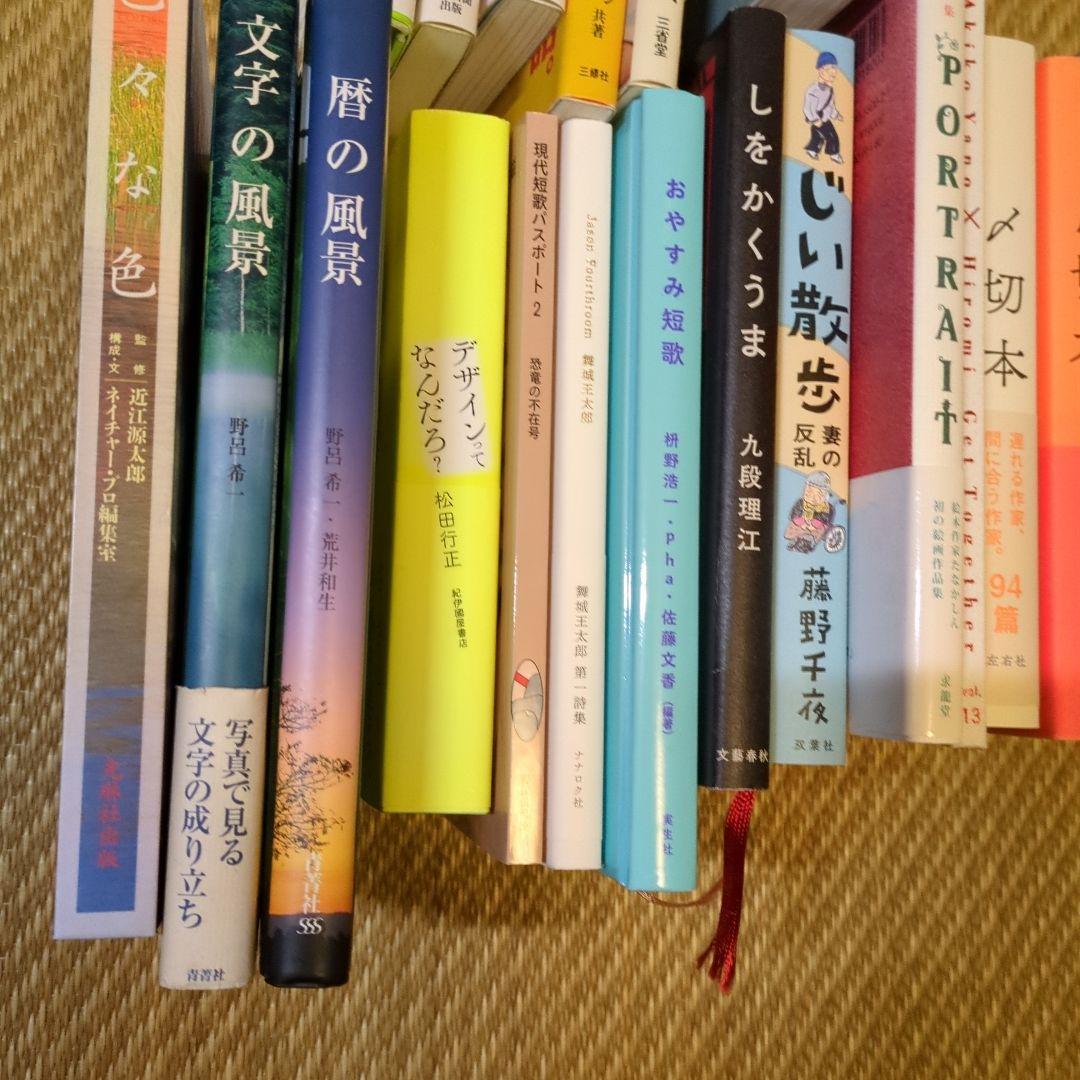 辞書 雑誌など書籍29冊セット