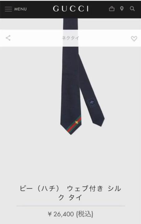 GUCCI グッチ シェリーライン シェリー ビー 蜂 ネクタイ シルク100%