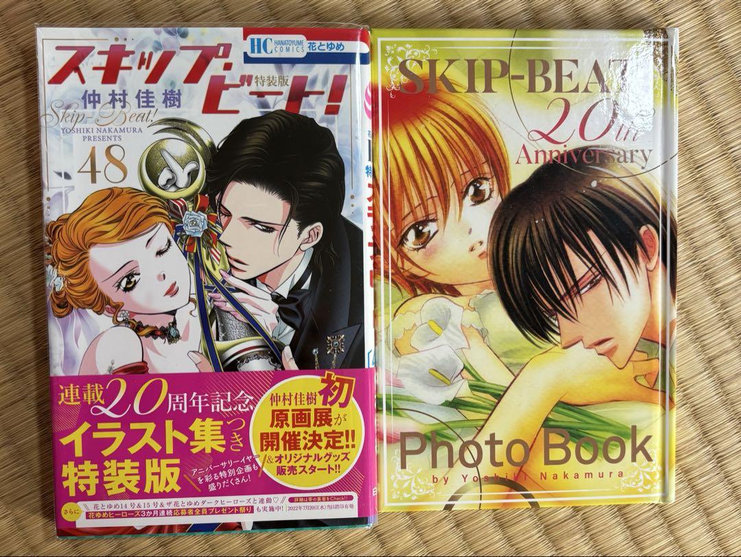 バラ売り不可 スキップ・ビート! 1-51(既刊)+α 計53冊 イラスト