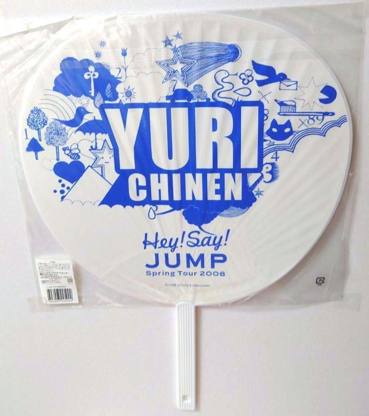 Hey! Say! JUMPのSpring Tour 2008 知念侑李 うちわ - メルカリ