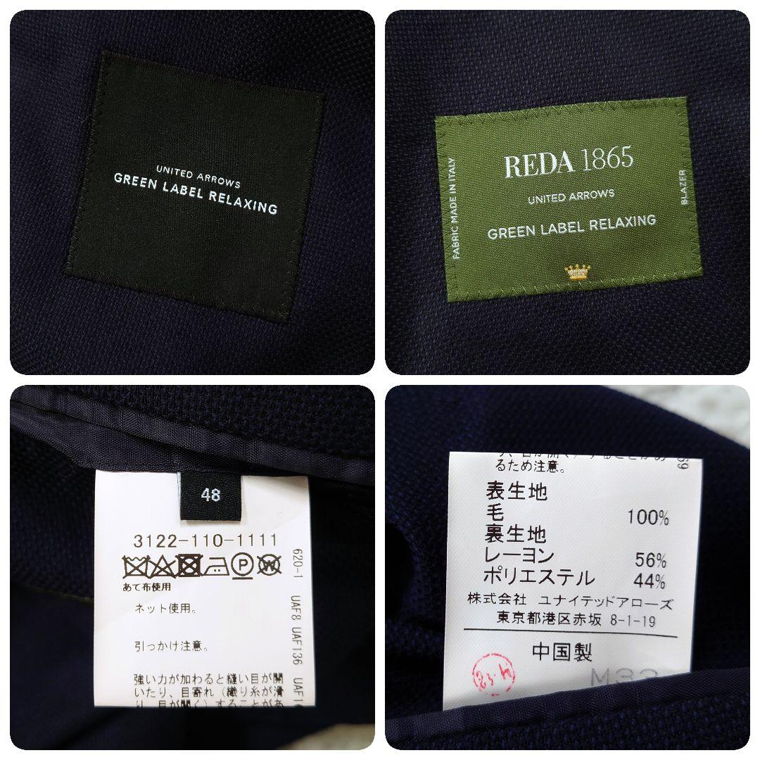 グリーンレーベルリラクシング REDA メッシュ ブレザー ネイビー 48 L