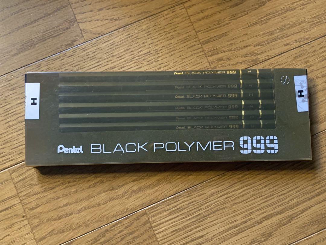 未開封 ぺんてる BLACK POLYMER999 Hブラックポリマー 999