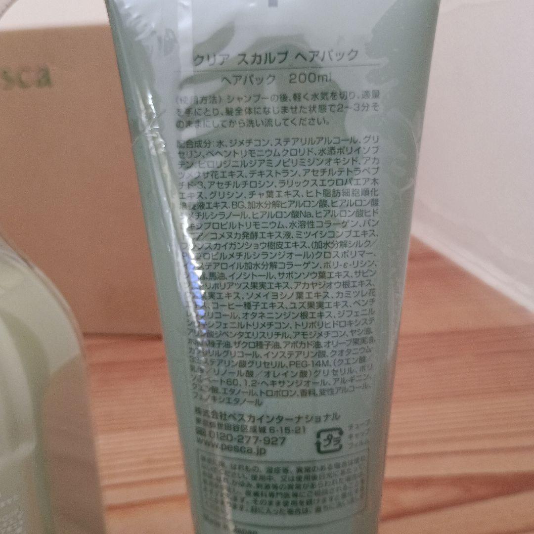 ペスカ　スカルプシャンプー　ヘアパック