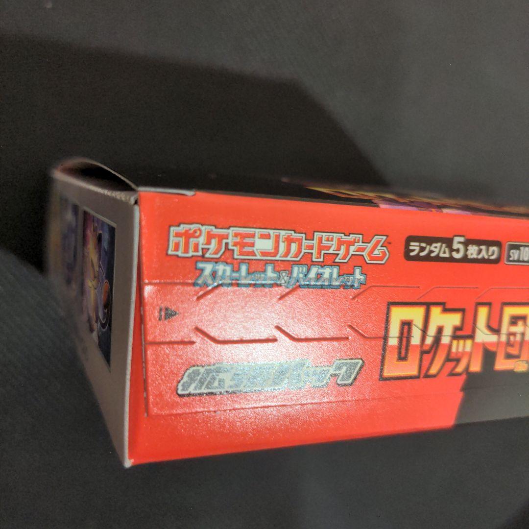 ロケット団の栄光　1box　シュリンクなし