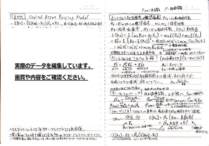 証券アナリスト1次試験3科目合格ノートのデータ