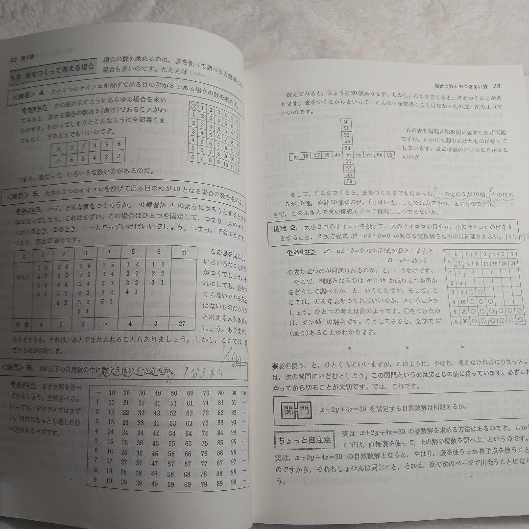 確率・統計 : なべつぐのあすなろ数学