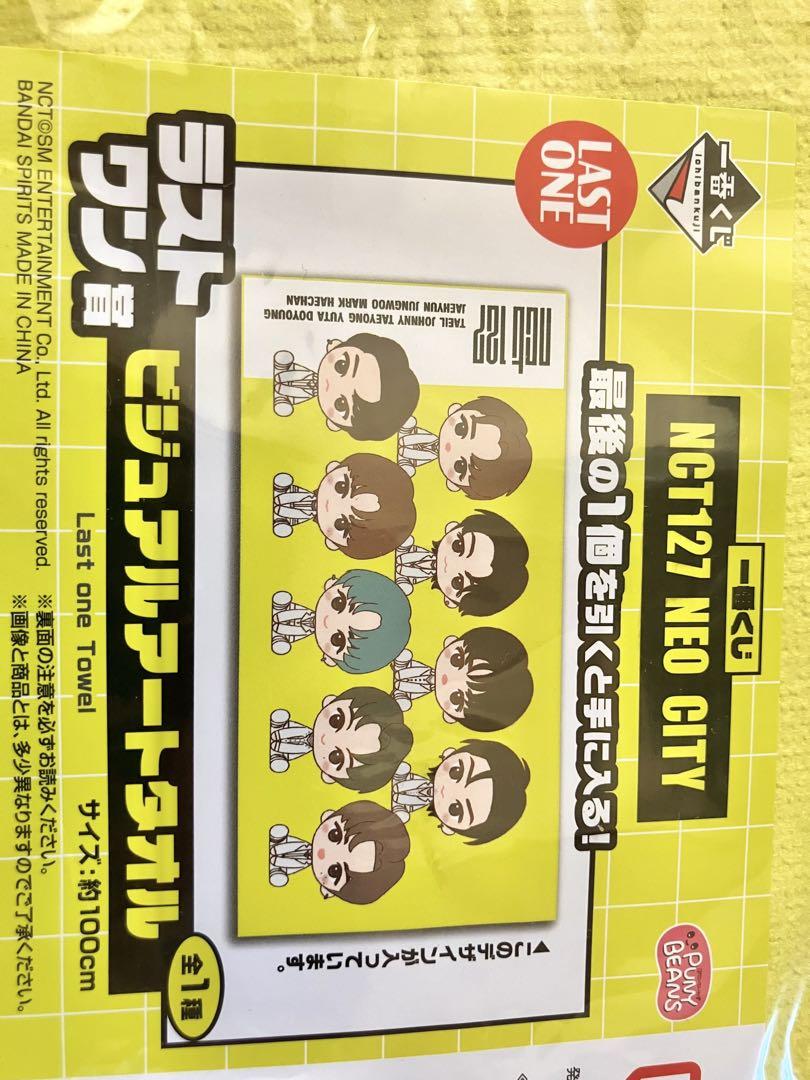 NCT 127 NEOCITY 一番くじ タオル - メルカリ