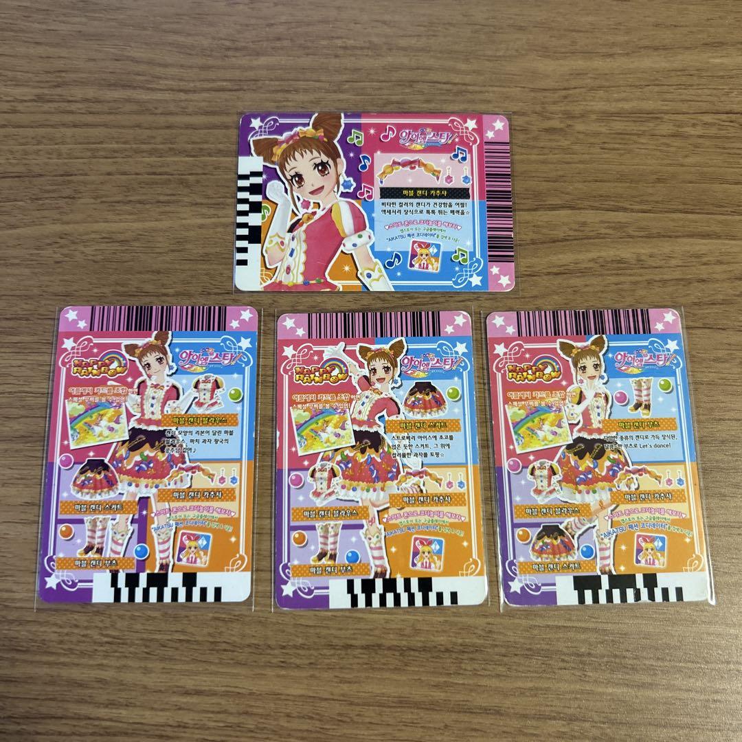アイカツ おとめ マーブルキャンディコーデ プレミアムカード アイカツ 有栖川おとめ プレミアムカード マーブルキャンディ