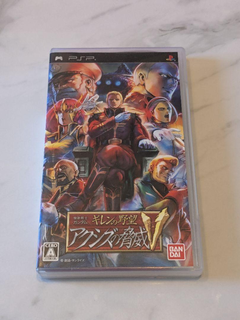 ギレンの野望 アクシズの脅威 　PSP未開封 機動戦士ガンダム ギレンの野望 アクシズの脅威V PSP the Best