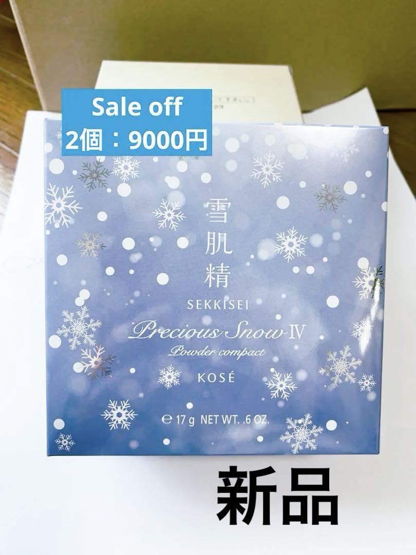 「専用ページ　のりちゃん様」プレシャススノーⅣ （固形おしろい）新品　2個セット