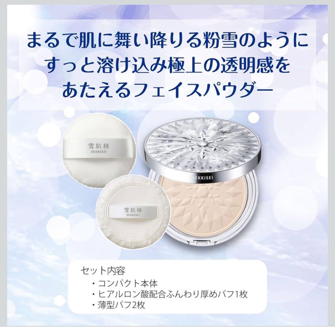 「専用ページ　のりちゃん様」プレシャススノーⅣ （固形おしろい）新品　2個セット