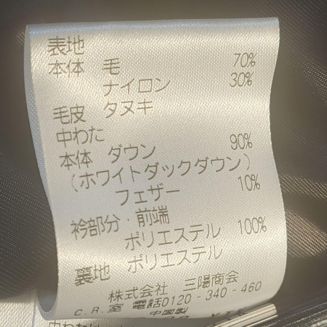 【未使用に近い】マッキントッシュ フィロソフィーダウンコートジャケット 紺 40